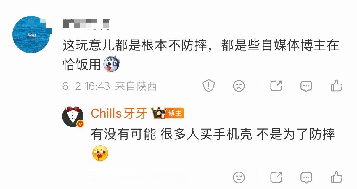 冷知识：并不是所有人买手机壳都是为了防摔