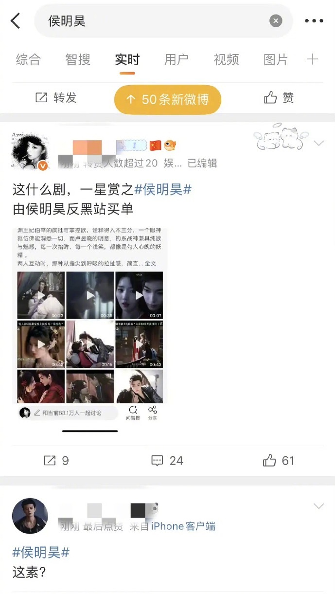 侯明昊和任嘉伦两家怎么了？ ​​​