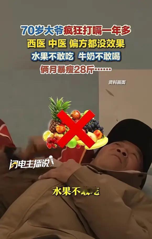 “悲剧还是发生了！”河南，一男子喝完凉啤酒后，开始止不住地打嗝，最长能持续两三天