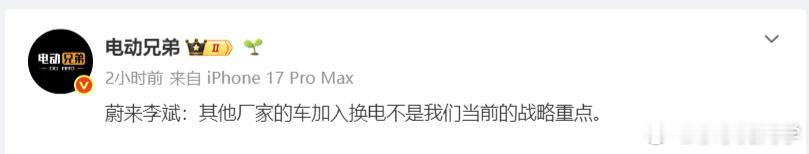 这个事情，说点我知道的。你肯定在评论区里面看过这样的留言，换电这么好，怎么不看到