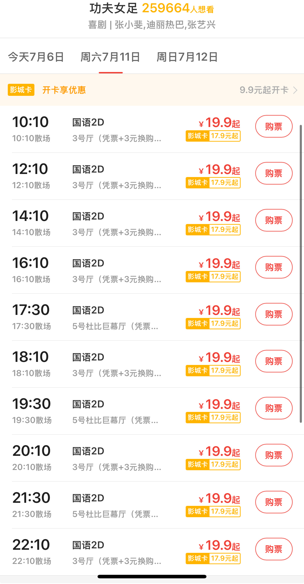 可以可以