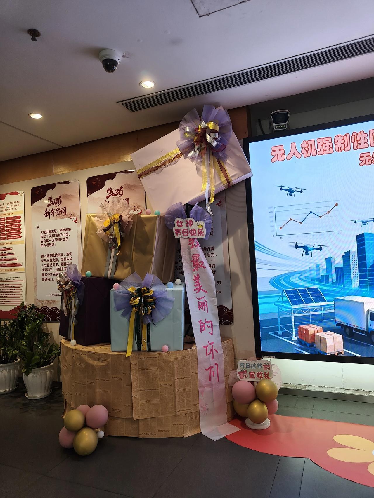 今天是3月6号，部分同事单位放假半天，我们这边就得坚持岗位了！

今年的三八妇女