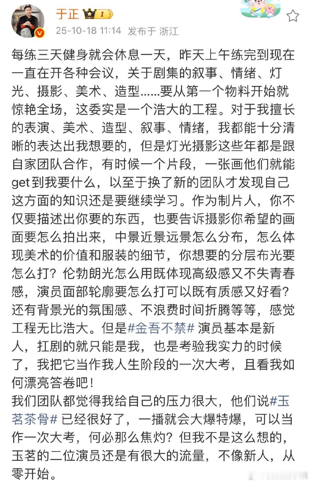 于正说扛剧的就只能是我于正说金吾不禁扛剧的就只能是我 于正说《金吾不禁》演员大多