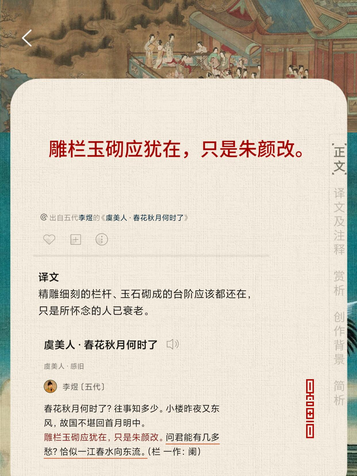 可以媲美“欲买桂花同载酒”的一句诗是…… 