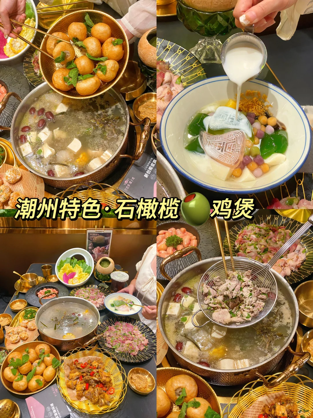 牌坊街 石橄榄鸡煲