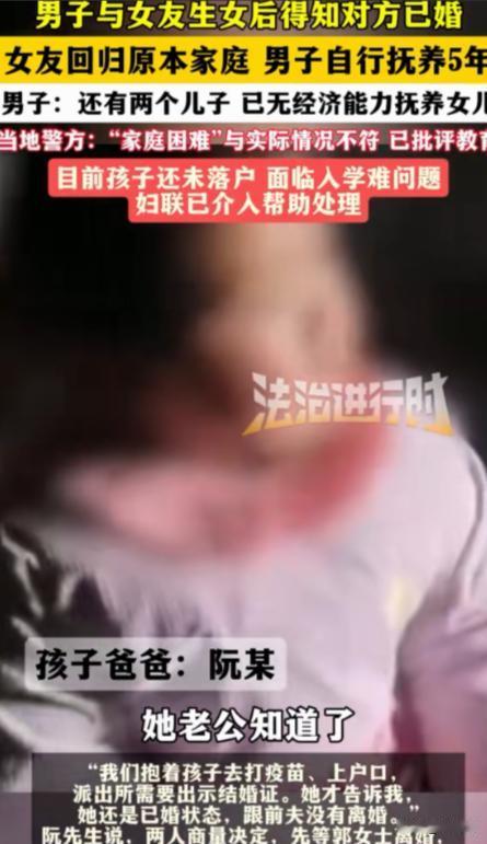 “枉为父母！”湖北，一男子打工时，认识一女子，两人同居，生下8斤重女儿，给孩子上