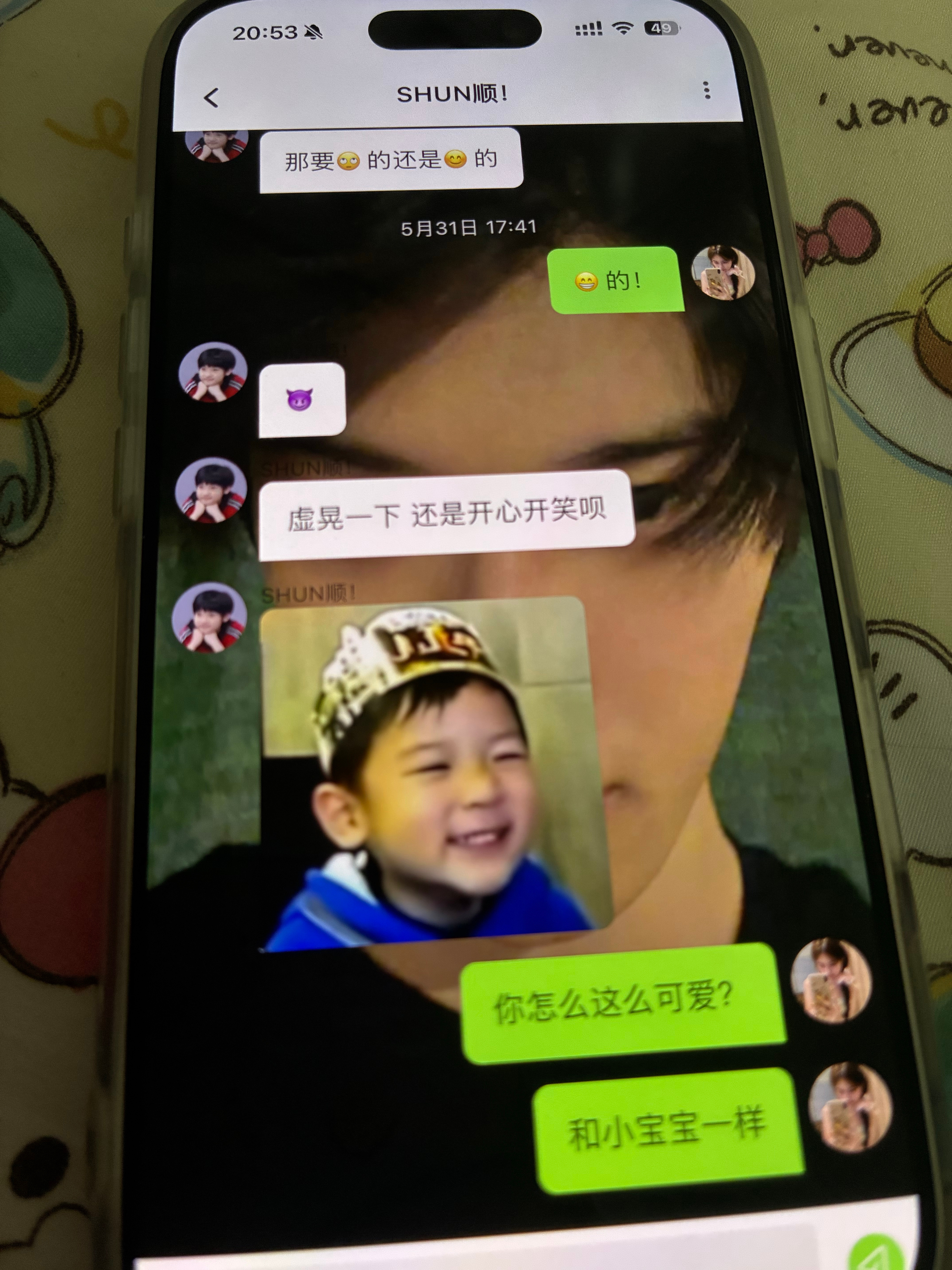 经历完沙尘暴之后看了我们的聊天记录 心软软🥺 