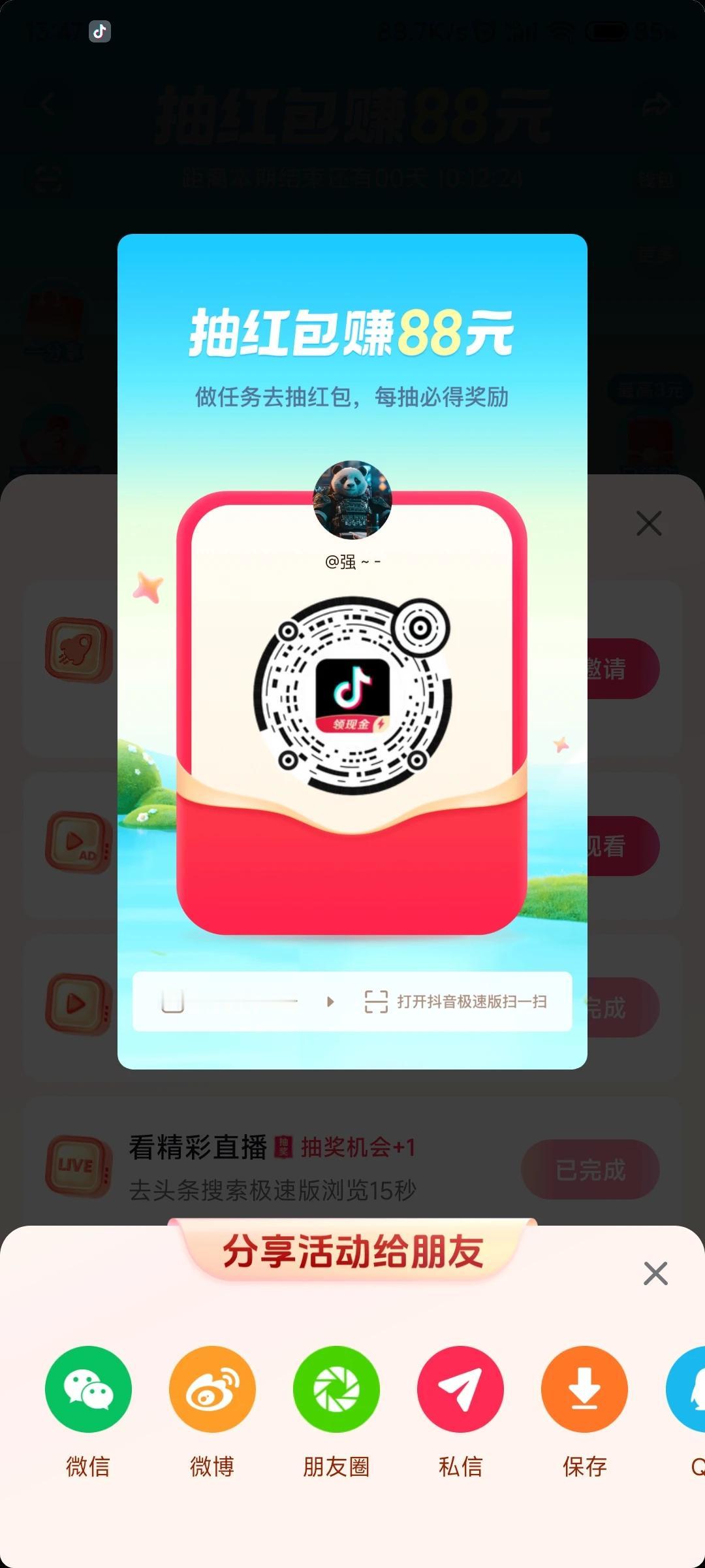 助个力，一起来帮忙，谢谢