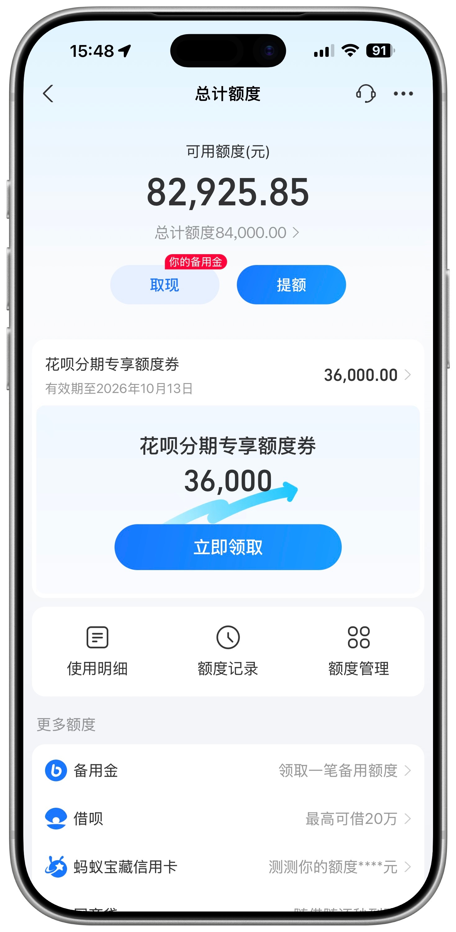 老粉儿应该知道，我日常生活都是用花呗的，简单的说就是 我每天的吃饭，买各种东西，
