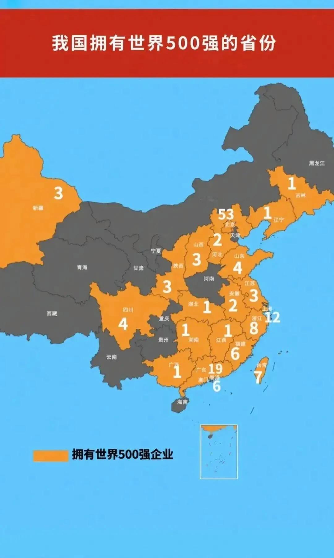 厉害了！
我国这些省份都拥有世界500强企业：浙江有12家，遥遥领先江苏，湖北仅