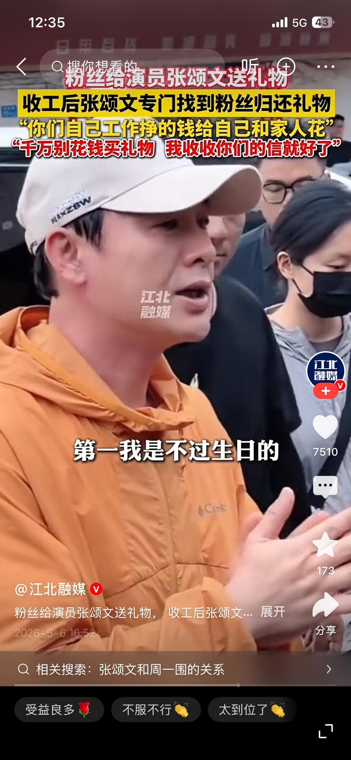 我终于知道了，
我为什么这么喜欢张颂文了，
原来根本不是因为他长得帅，而是我发现
