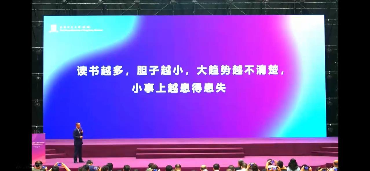 读书，别读成“瞻前顾后的束缚”
 
“读书越多，胆子越小，大趋势越不清楚，小事上