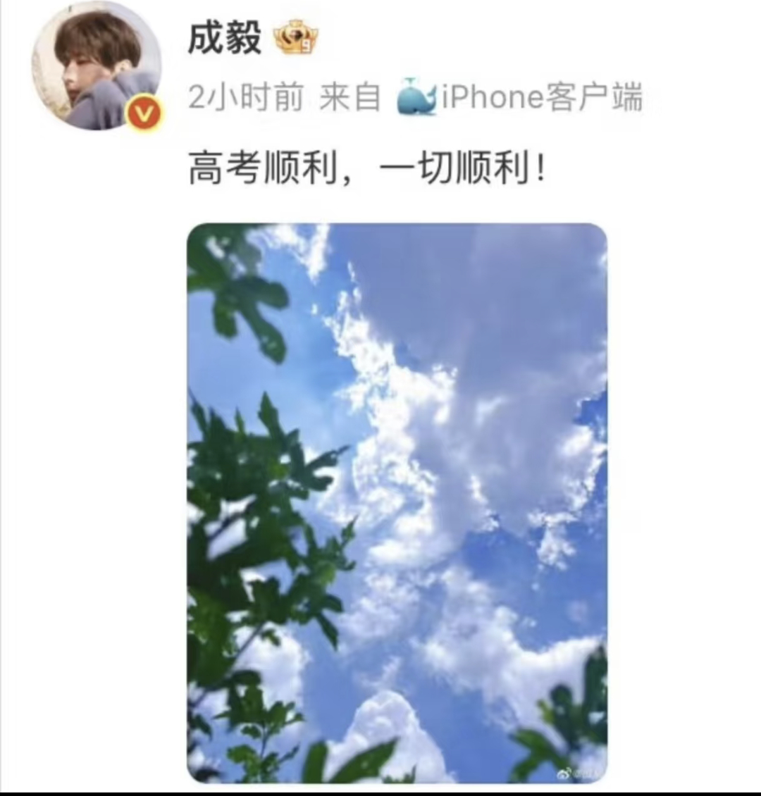福芬你俩，你们背着园园组cp了呀，李子园马上到达现场！哈哈哈（祝高考学子一举夺魁
