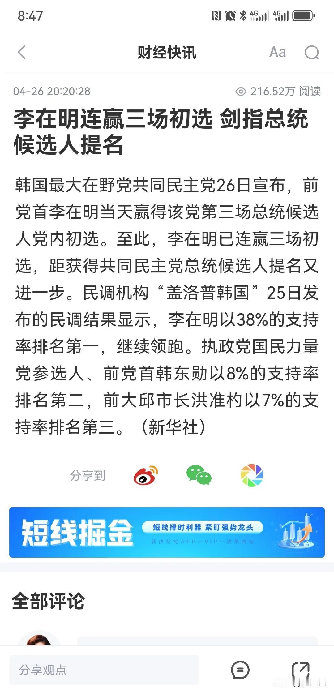 棒子国一盘散沙失去凝聚力！
最大民调才38%不足一半！
总统大选注定是一场苦战！