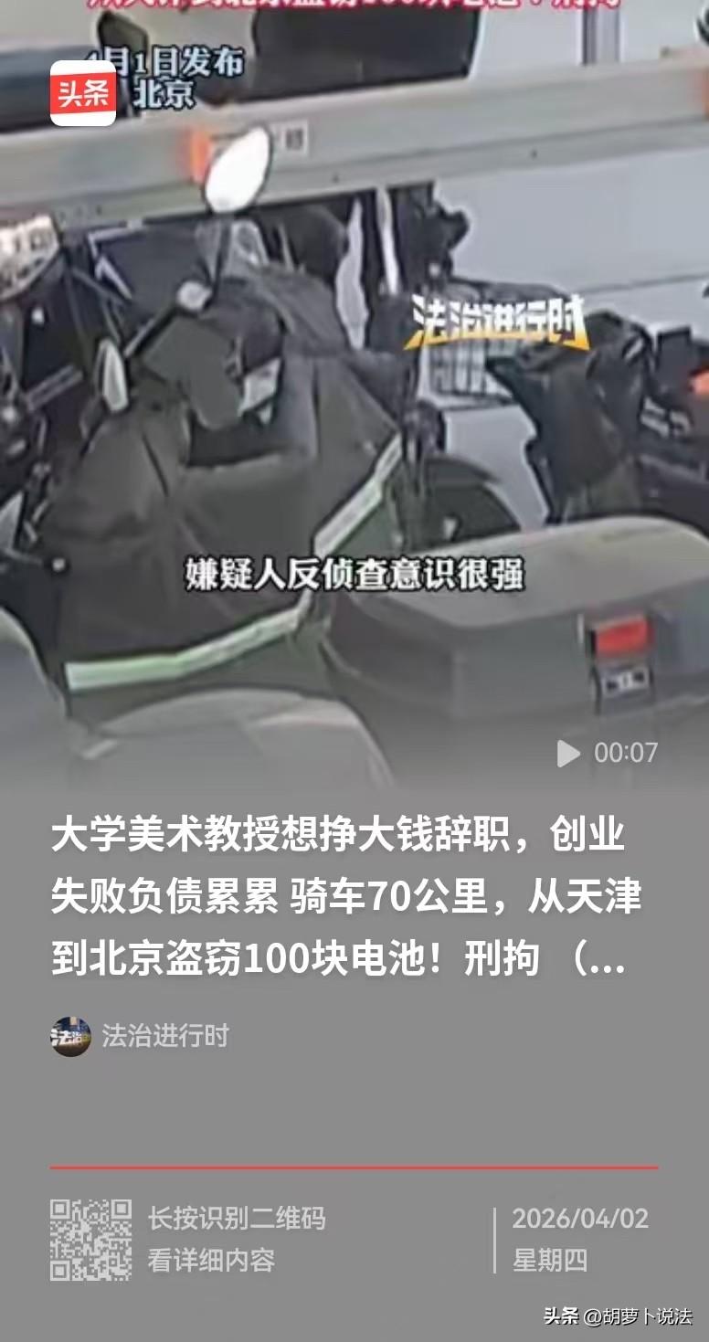 北京，大学美术教授在学校，嫌弃当教授来钱慢，他想赚大钱，就辞职去创业了，结果创业