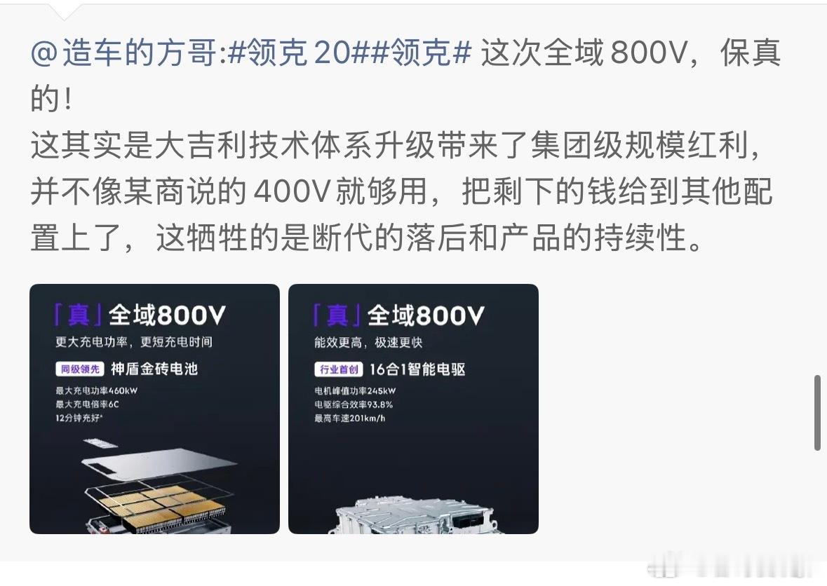 800V和400V哪个更好？ 