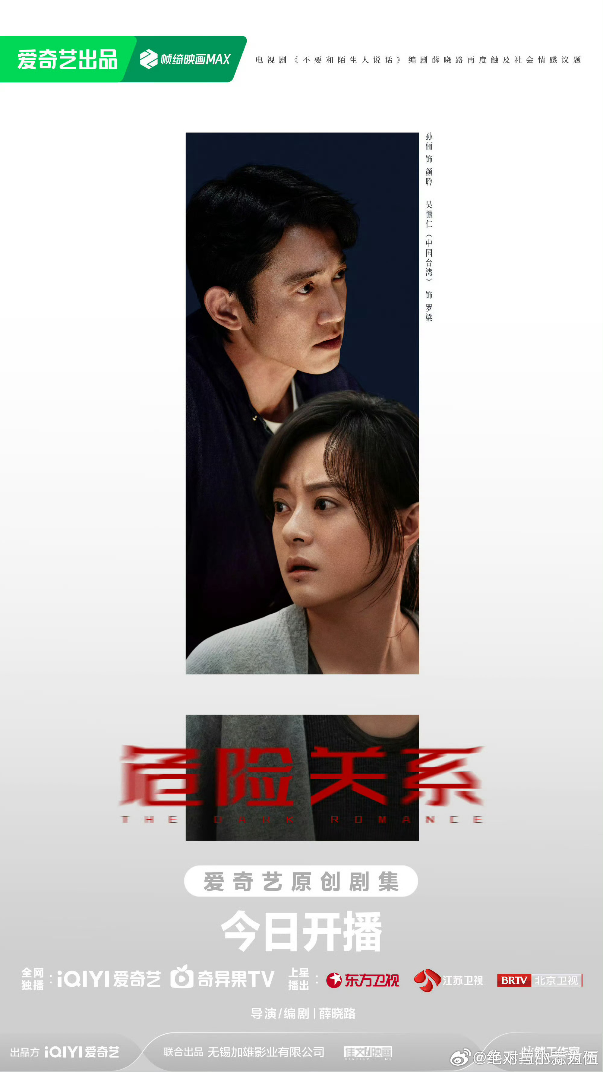 孙俪新剧在四平台播出孙俪的权威我早就知道孙俪新剧在四平台播出孙俪的权威我早就知道