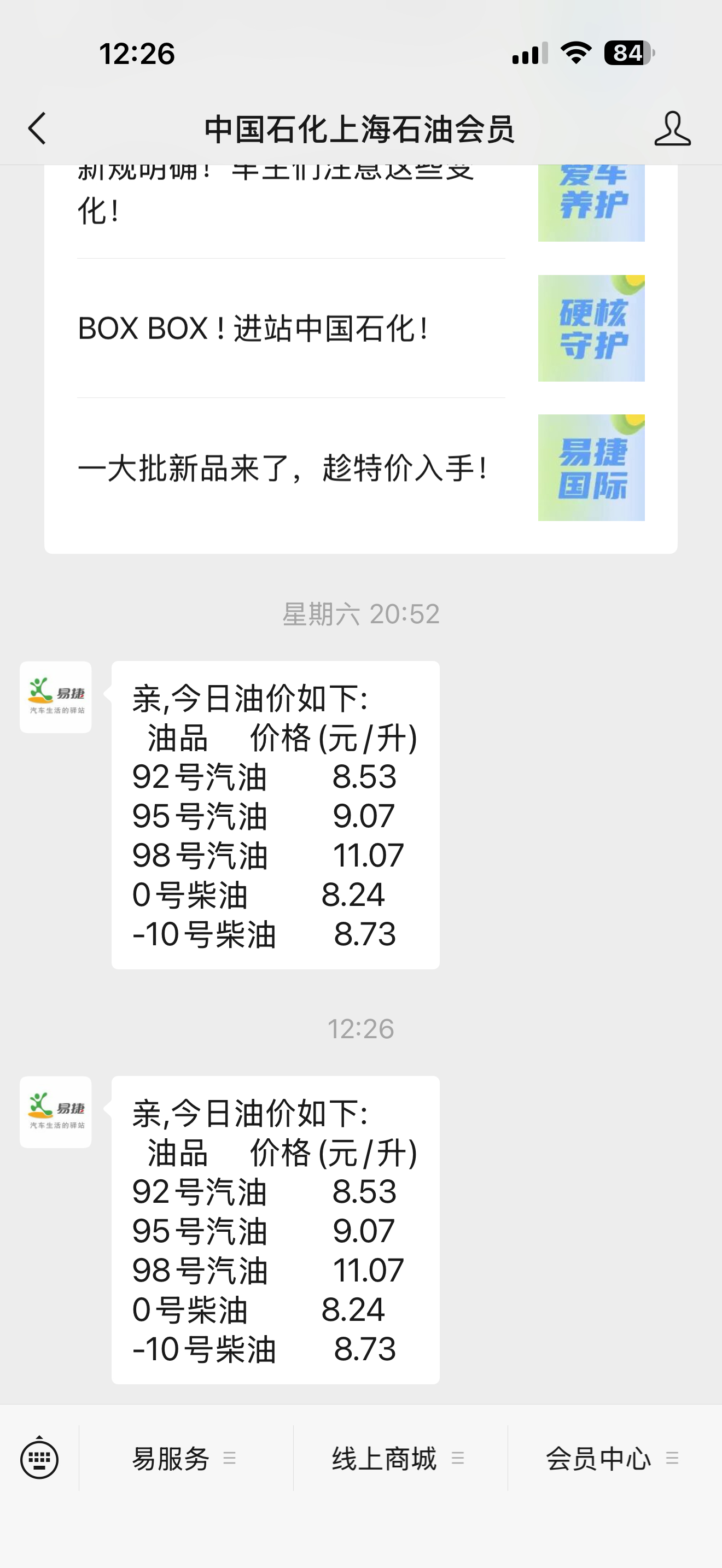 再下一个调价周期，这个92就超9了。98现在已经11块多了啥？我以前开宝马的时候