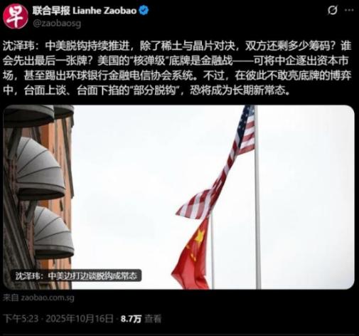 美国要祭出最后的绝招了？外媒专家猜测，如果中国不再向美国出售稀土，美国将中企踢出