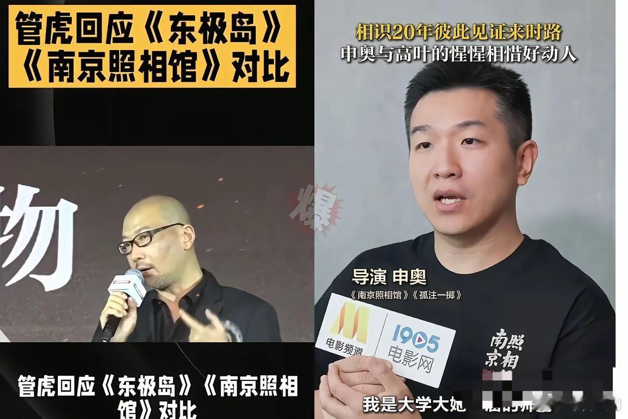 管虎这回是彻底输给申奥了！​​原因很简单，​​因为《南京照相馆》在告诉全世界，我