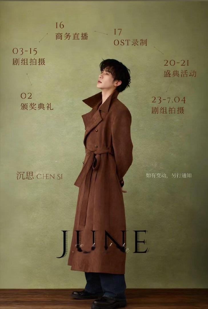 沉思怎么越来越帅了，尤其是今年的作品，演霸总居然还不油腻，几个霸总里面就沉思演的