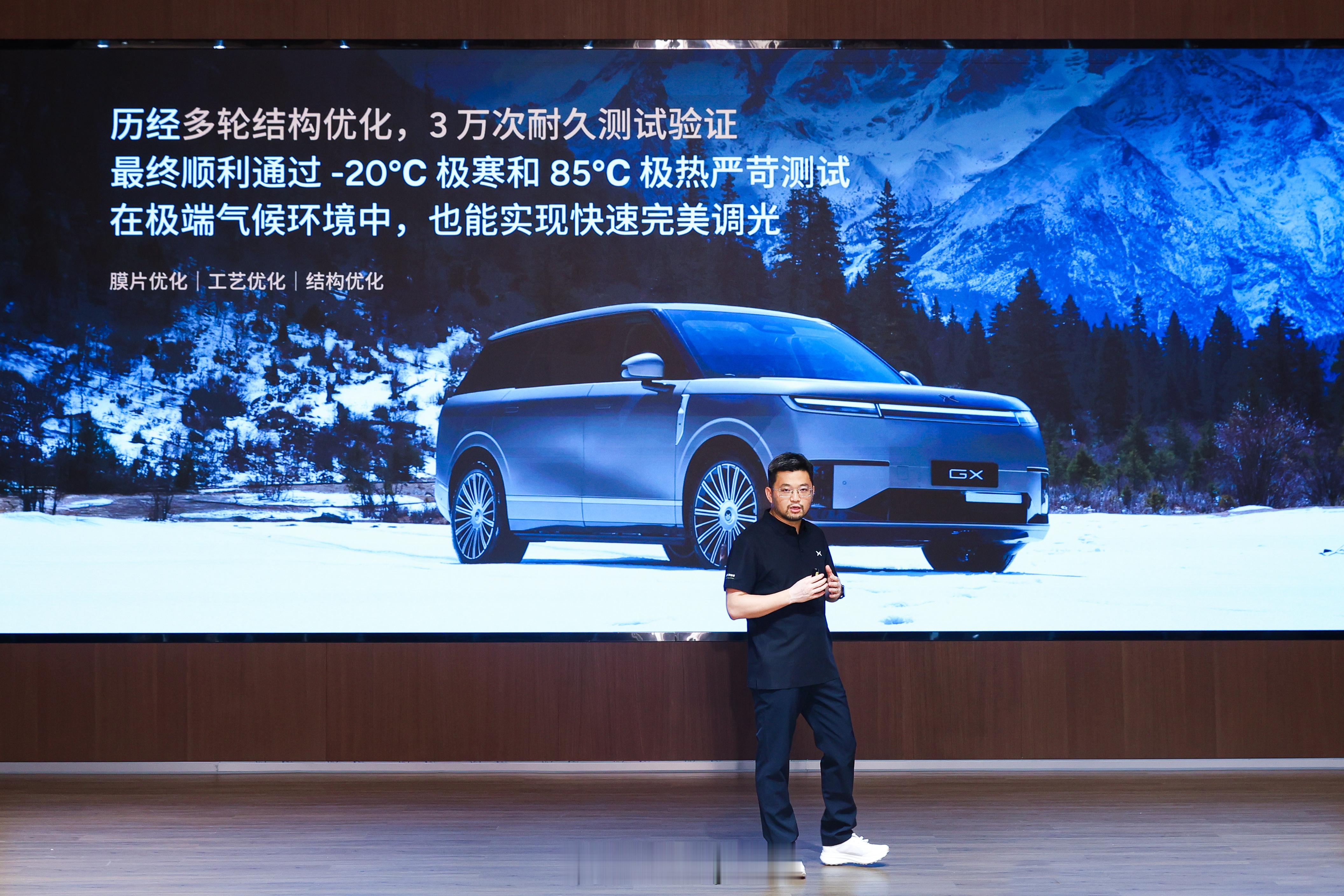 小鹏GX-AI调光隐私玻璃：攻克极端温域黑影难题，实现全气候稳定调光在试装测试中