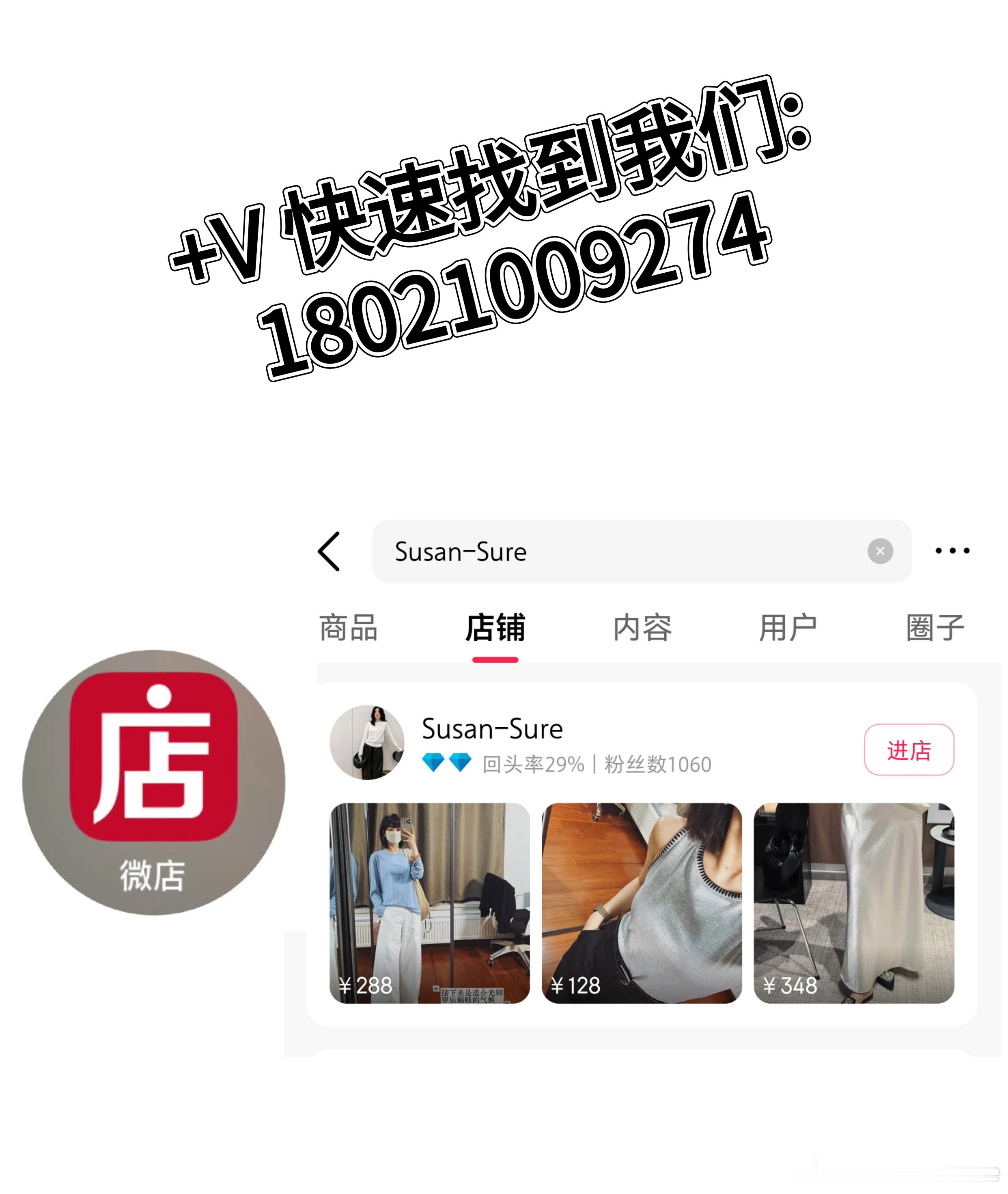 【博主简介】Hi，我是Susan(40岁 155/95）女装店主实体：武汉武商M