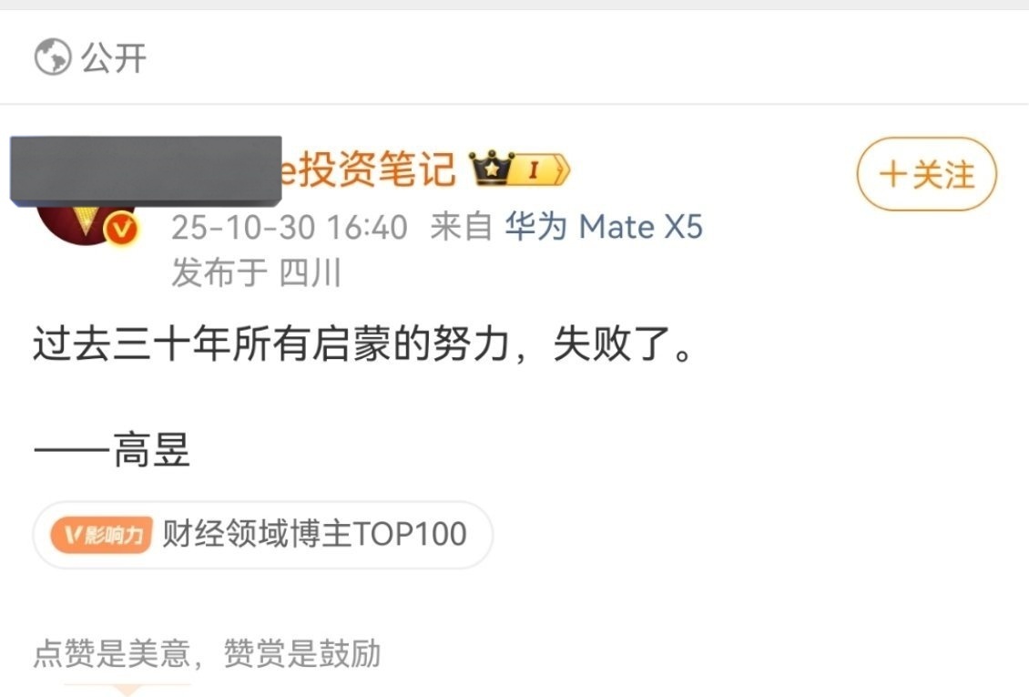 所谓的启蒙就是跪下去吧？别人不肯跪，跪族们太难受了[笑cry][笑cry][笑c