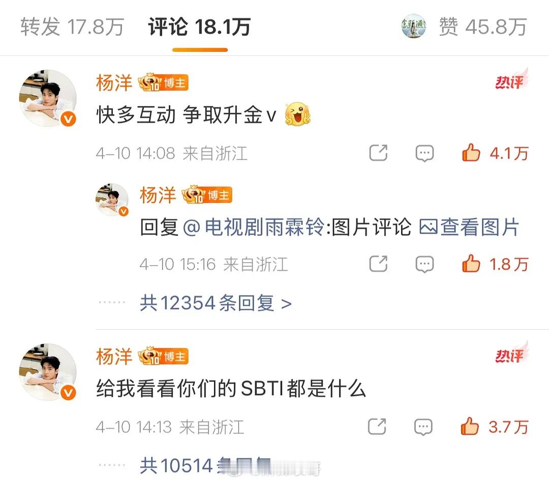 守护杨洋金V人人有责 