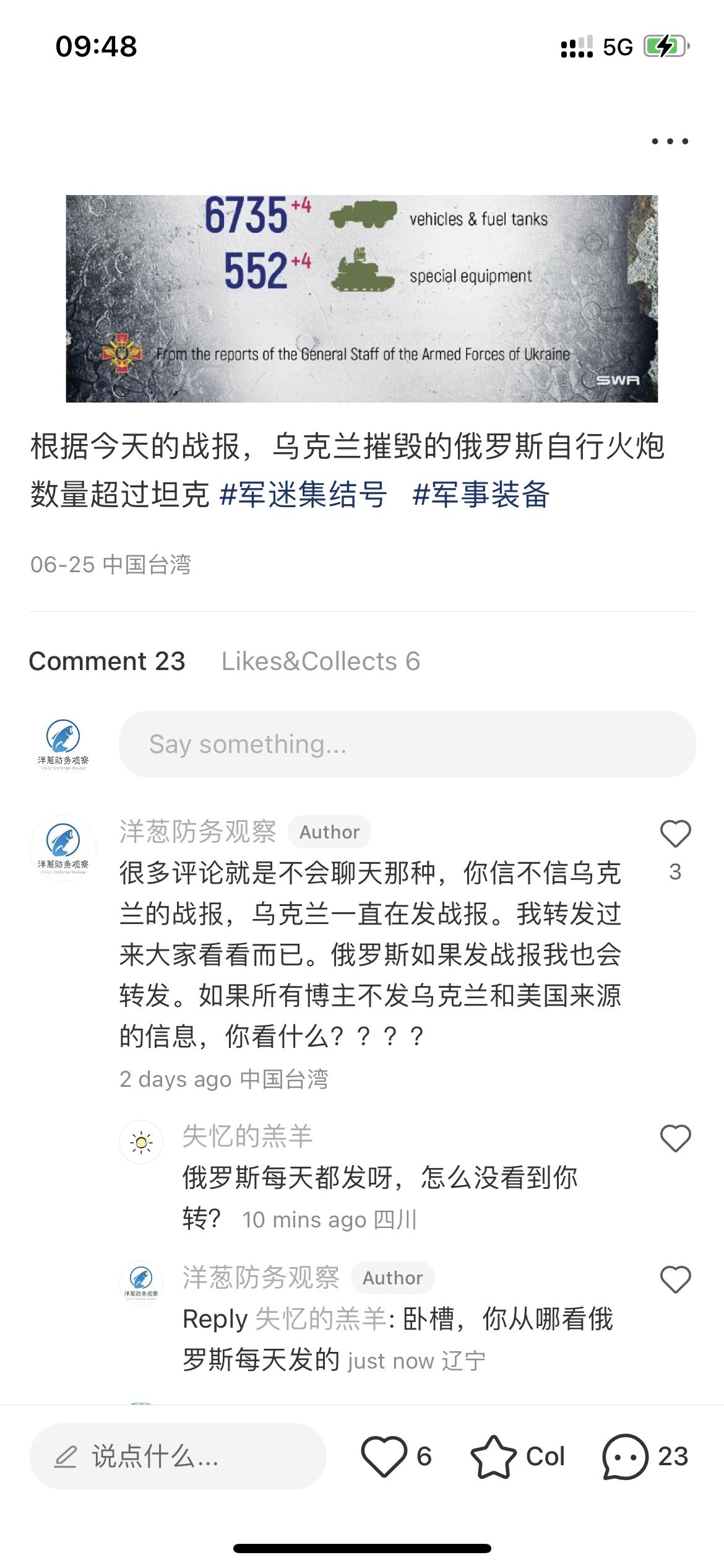 每天都发的俄罗斯战报在哪里看？#俄乌局势新进展# ​​​