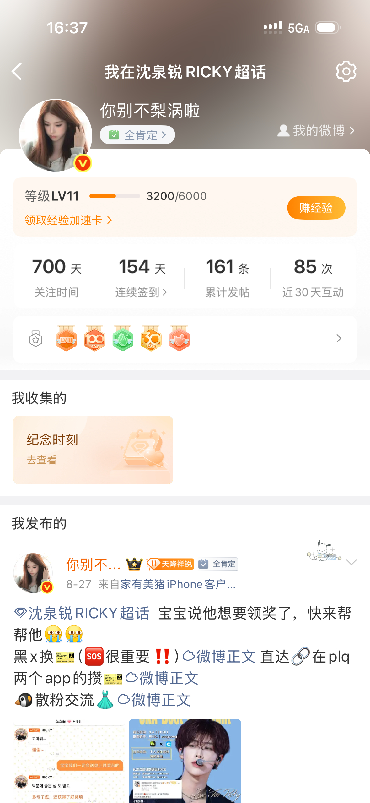 这个号都七百天了[干饭人][干饭人] ​​​