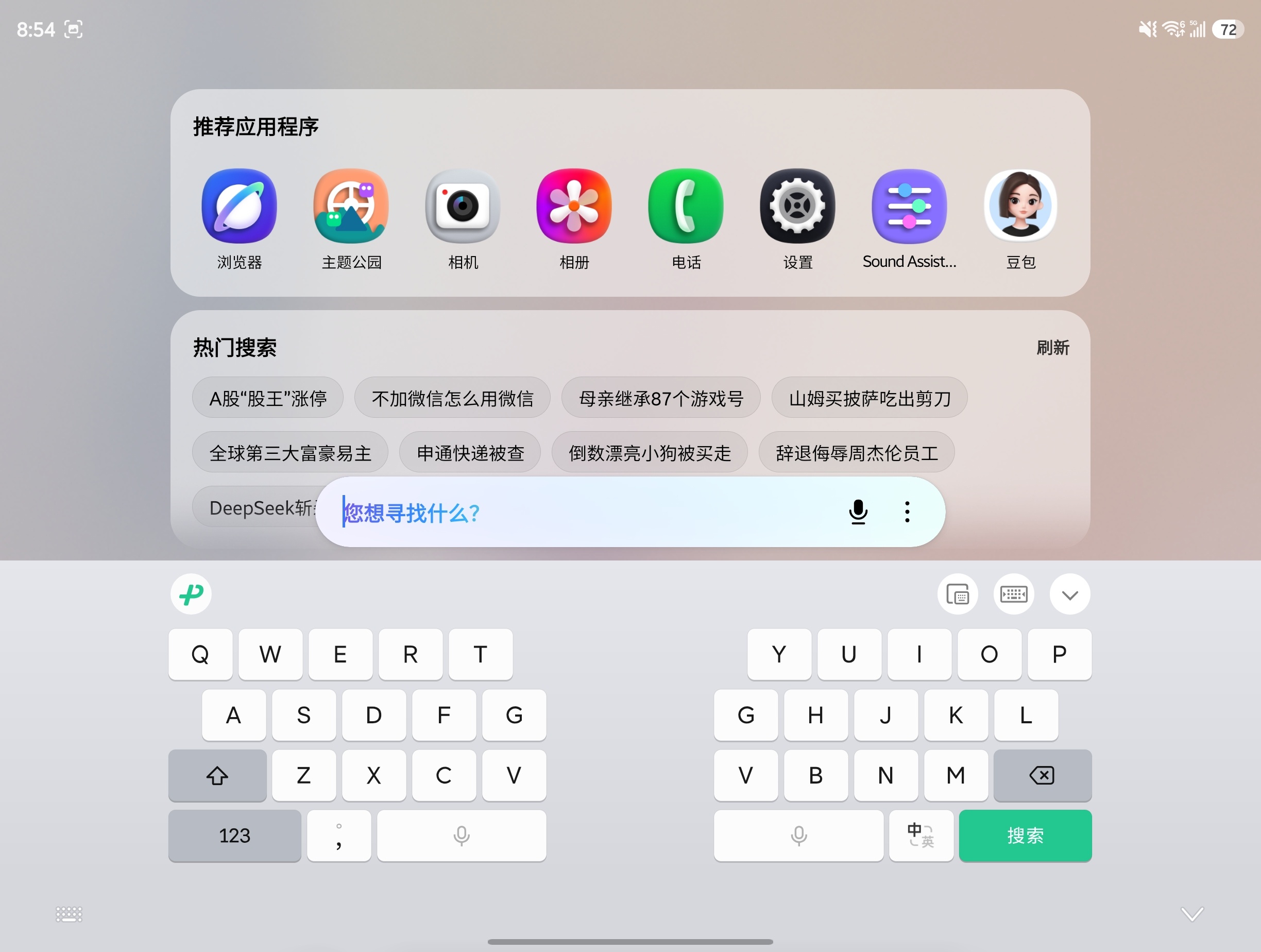 咱能不能适配一下输入法啊