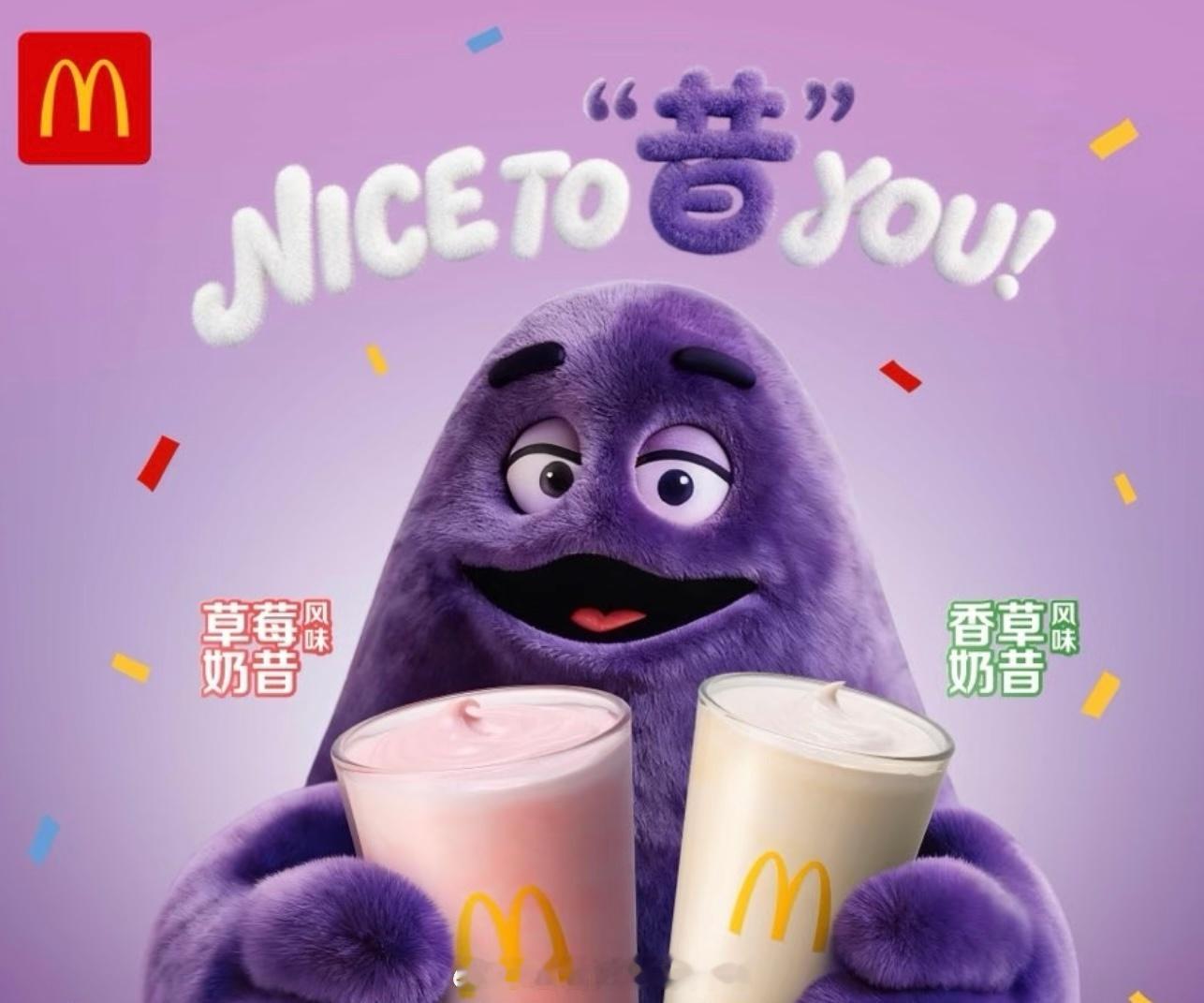 以前帖子“肯德基麦当劳下架了什么东西，是你很喜欢的”，很多人提名麦当劳奶昔。五月