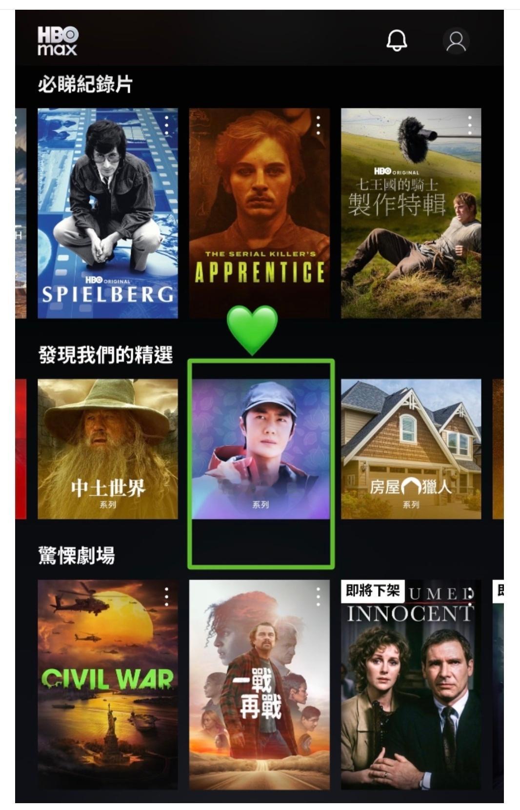 打开HBO Max：发现我們的精选里面，亚洲制造系列直接用王一博做封面了！看来，