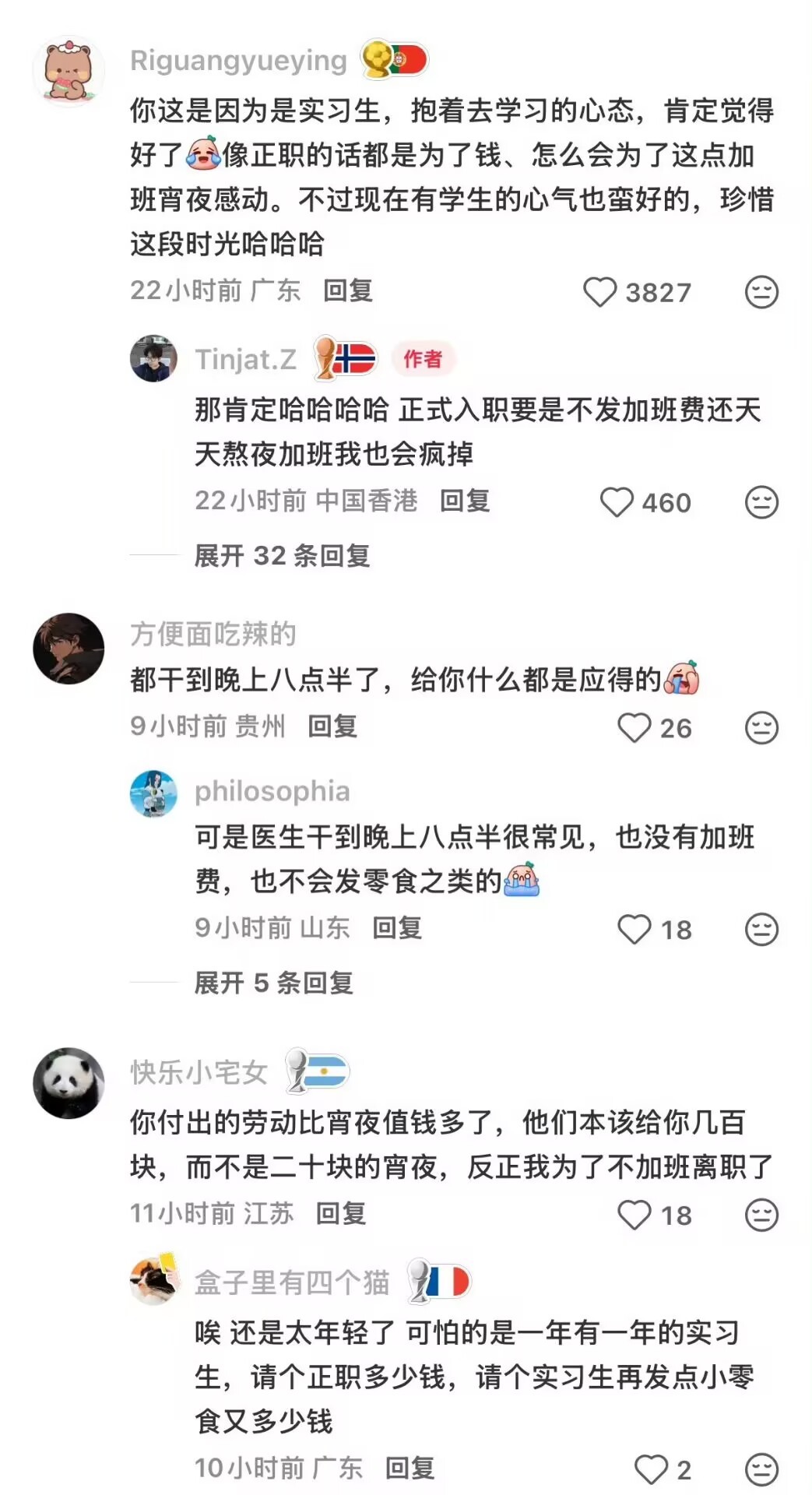 实习工资居然能到一万说实话羡慕归羡慕，但我还真不酸。能力和薪资是成正比的，我们羡