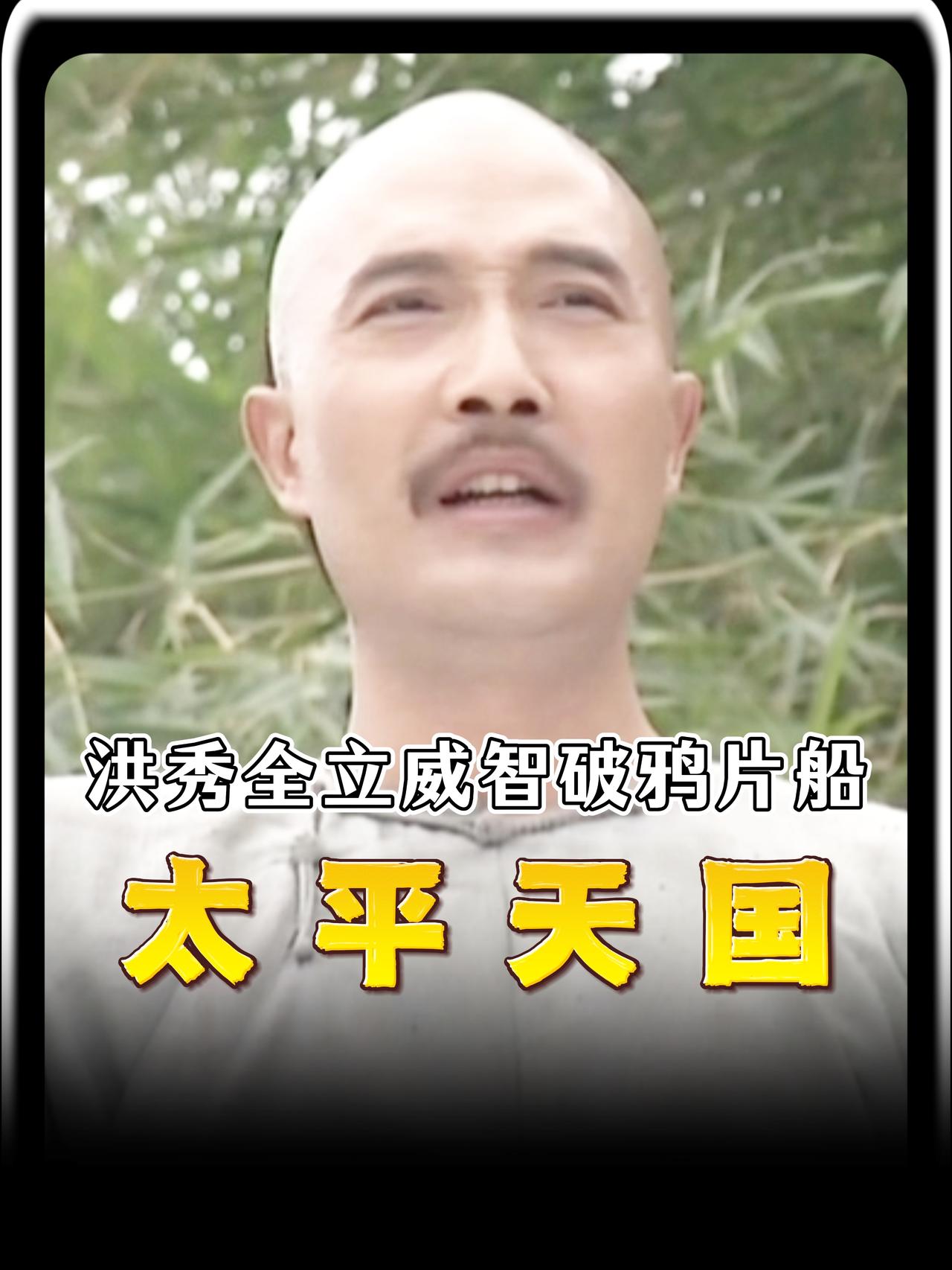 你可能想不到，历史上最大规模的农民起义，一亿人口牺牲的太平天国运动，起源竟是这这