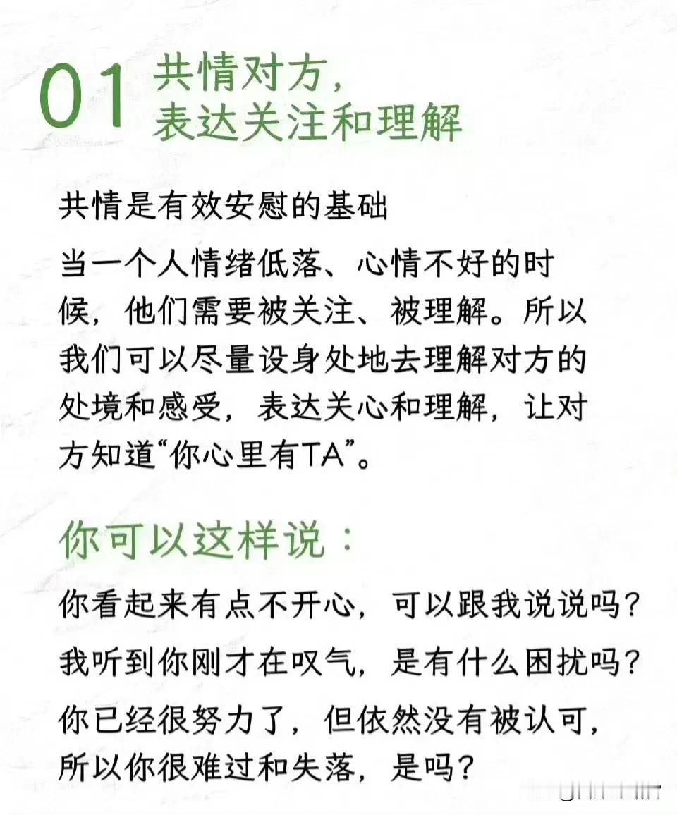 高手的共情能力非常强，这是高情商的基础，而且高手一般是智商、情商、谋商三高。这让