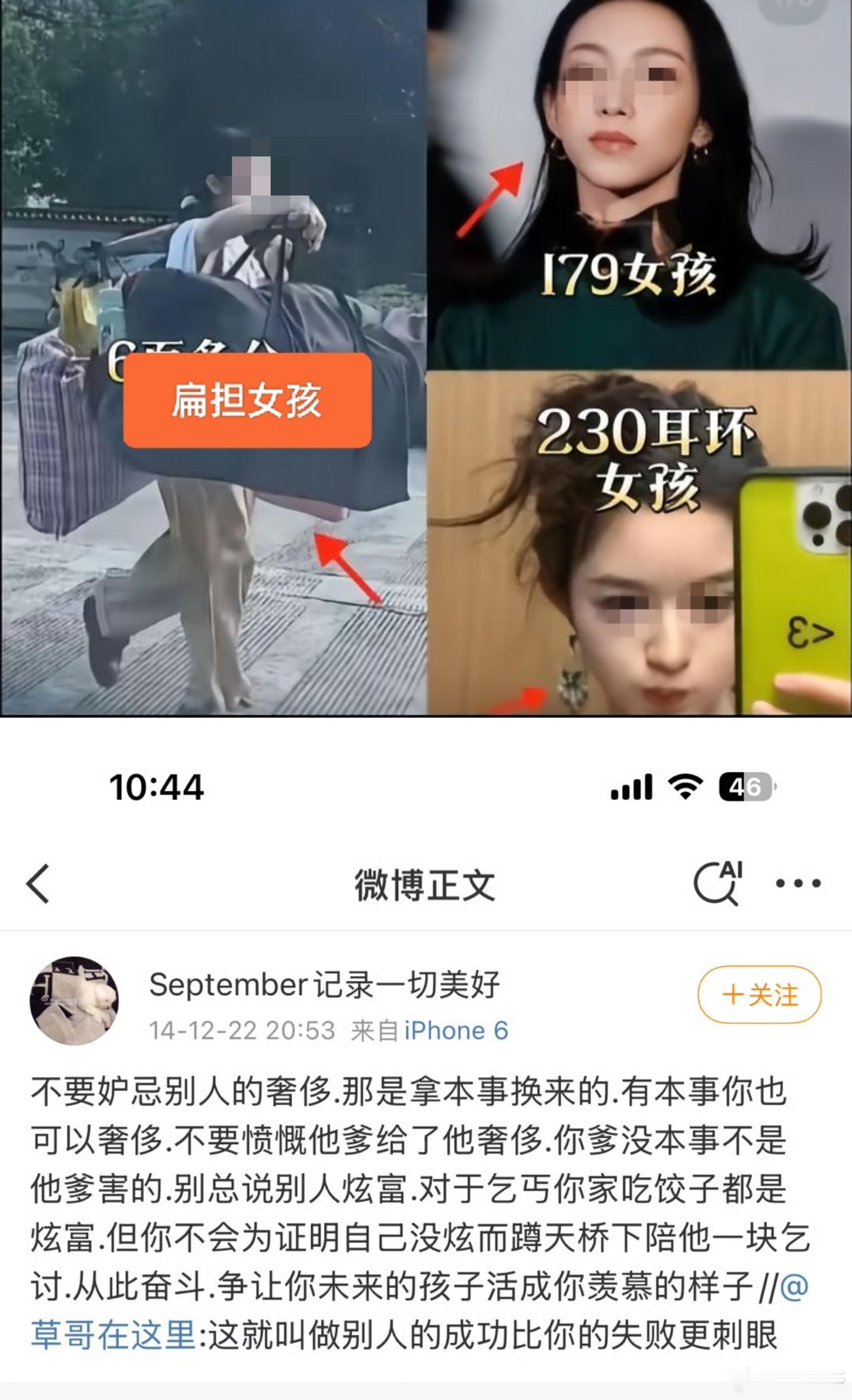 那尔那茜 扁担女孩 这两件事放在一起真的形成强烈反差那尔那茜定向生违约争议事件引