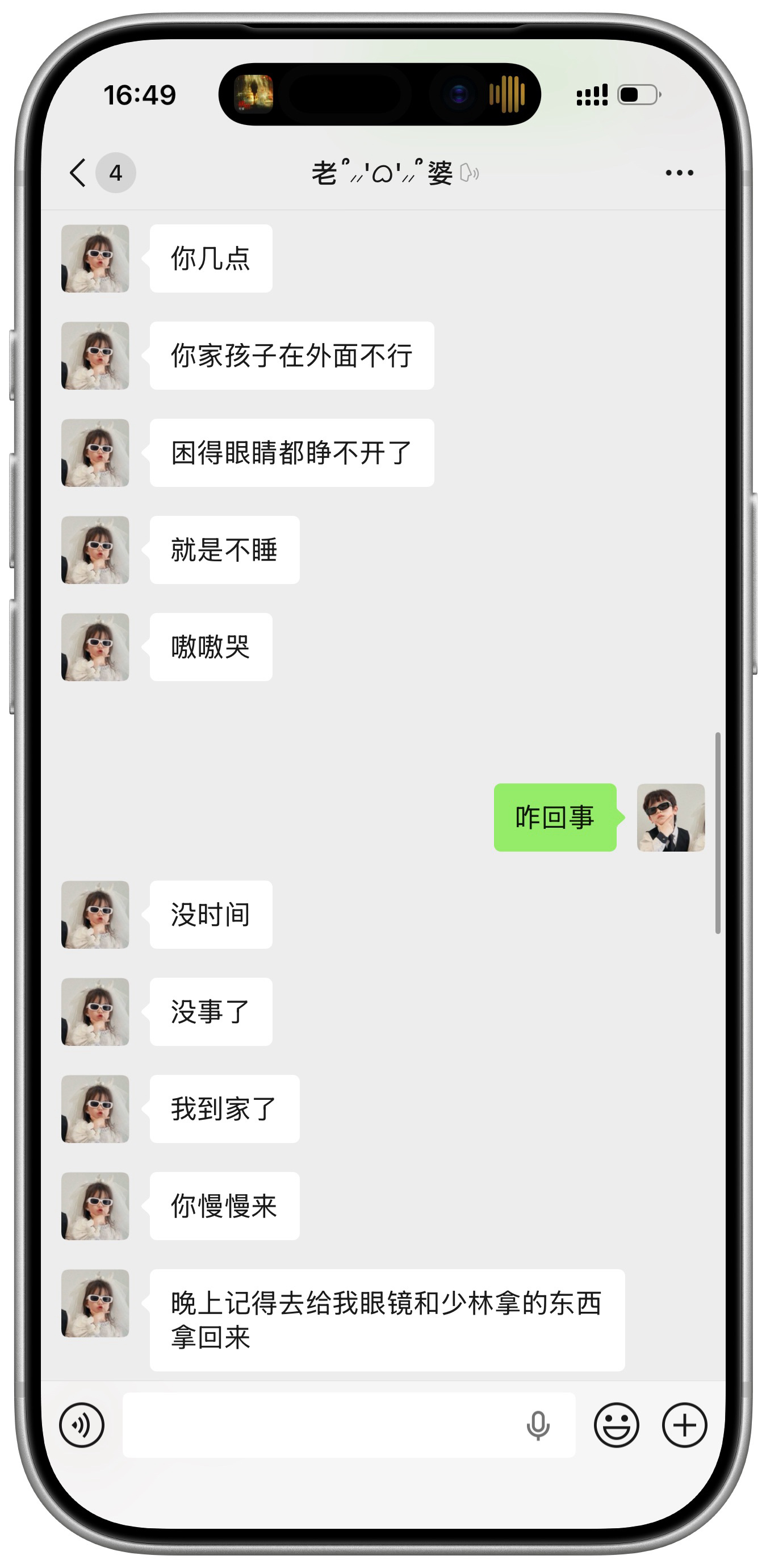 好消息：老婆回娘家了坏消息：呆了一下午就回来了(小牙在姥姥家一直哭，觉都不睡了)
