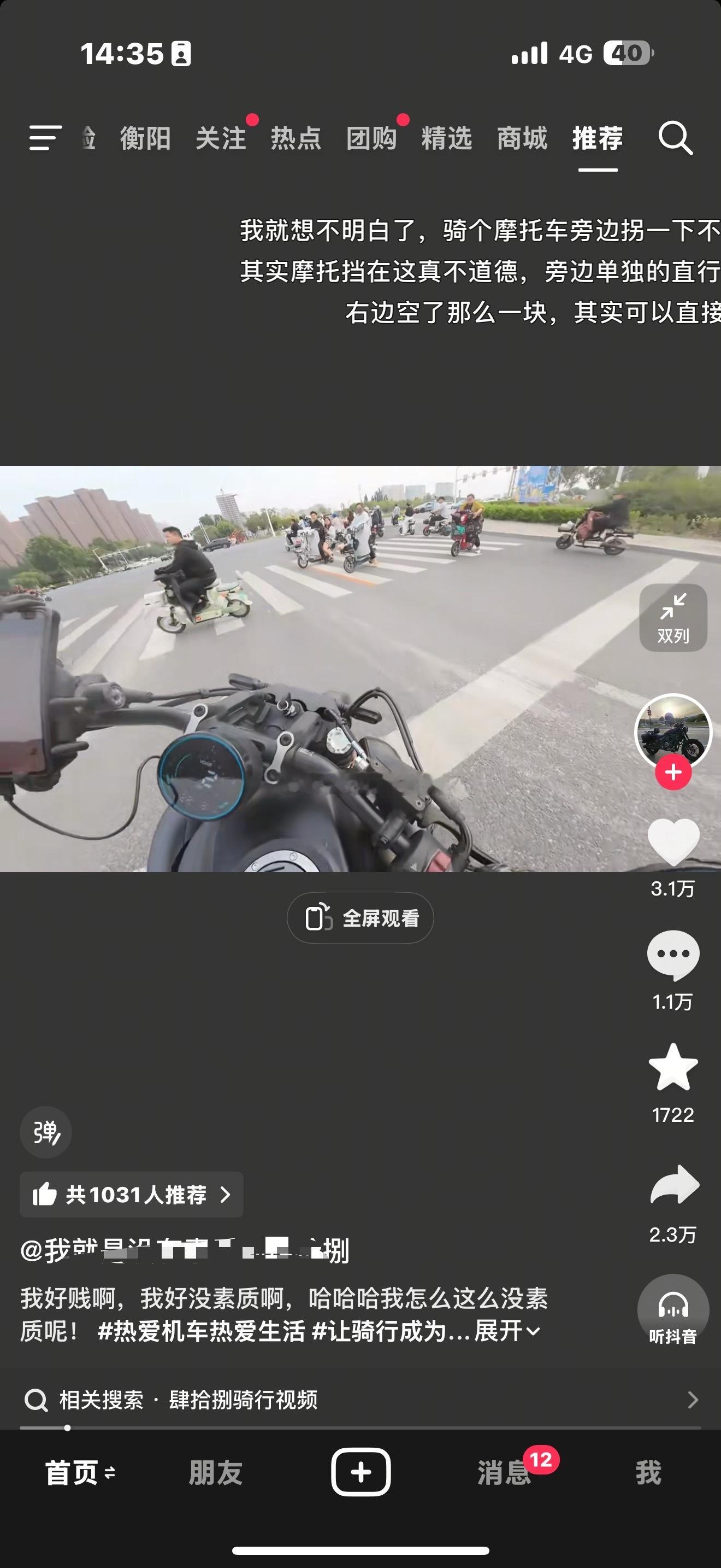 一个骑手在直行右转道等灯。然后后面开理想的女车主认为男子故意卡她，不让她走。一下