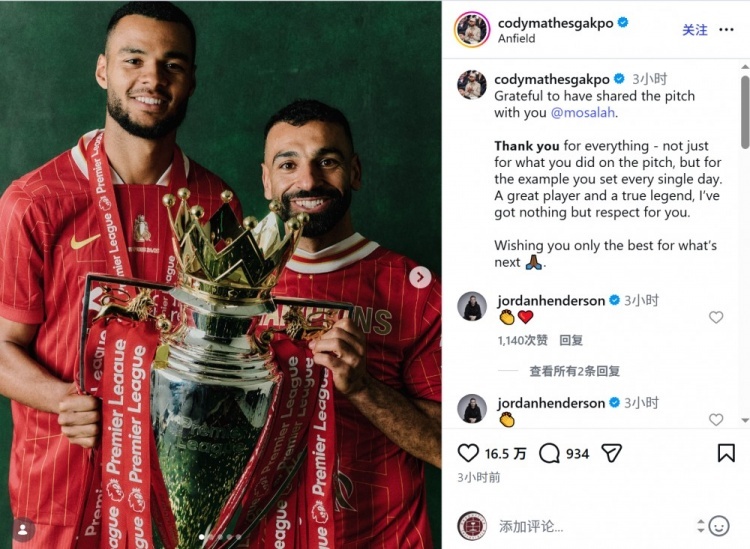 #致敬利物浦传奇萨拉赫# 萨拉赫将在本赛季结束后离开利物浦，队友加克波社媒发文致
