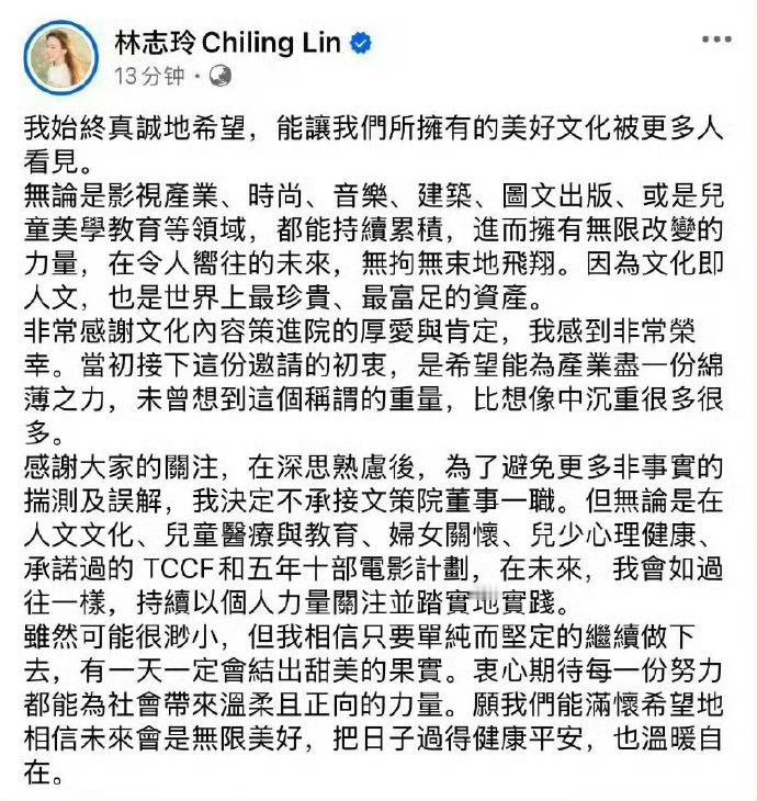 林志玲回应…大意是：我不想放弃大陆市场 
