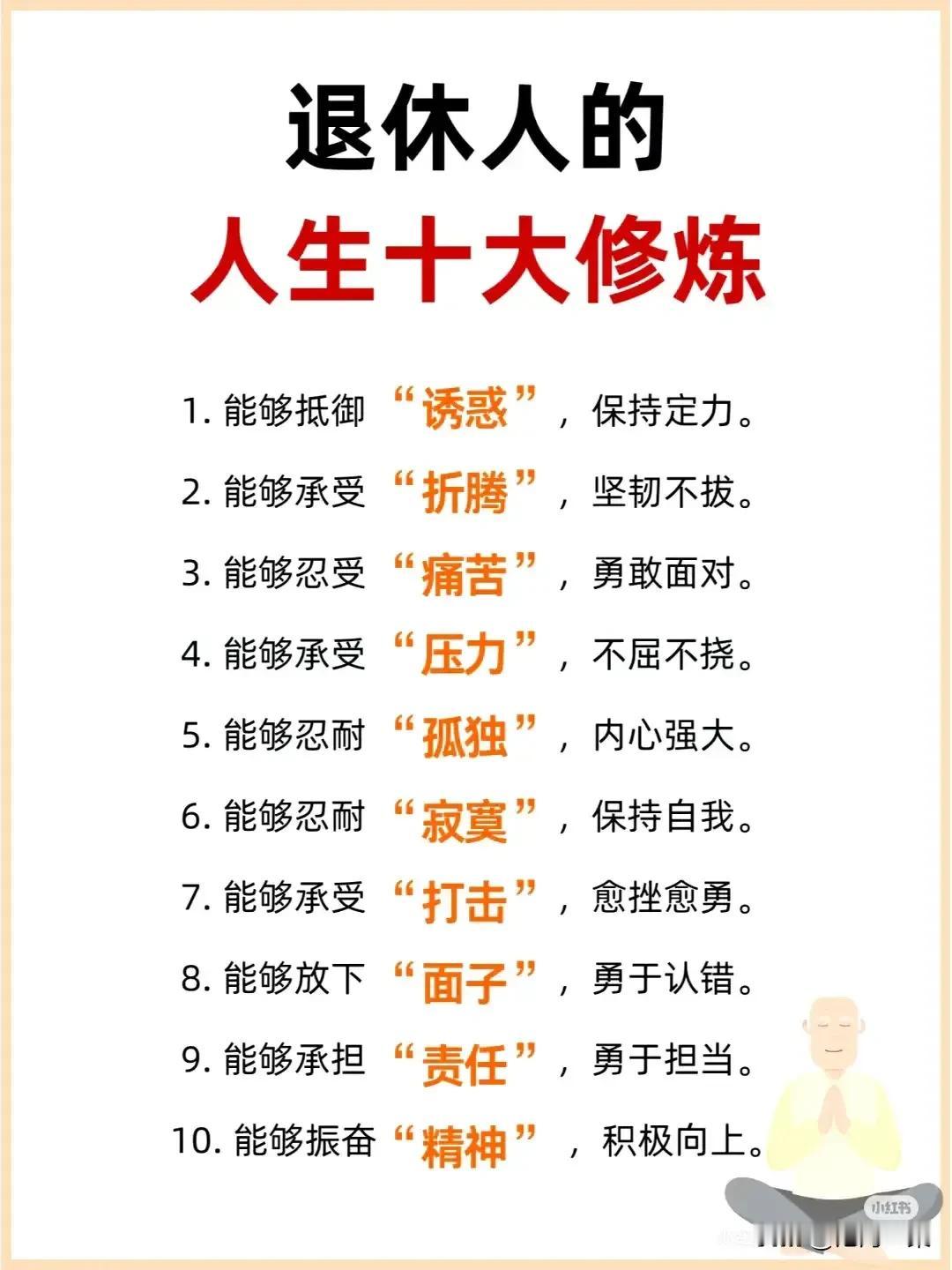 有人说，退休了就要好好享受生活，而有些人说，退休了，人生的第二个春季来临了，于是