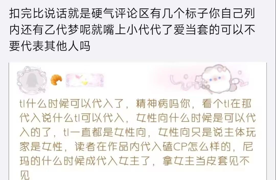 哈喽女神我可以投稿么我列表只是说了tl漫画女主不可以代入就被激代在背后嘴还使用大