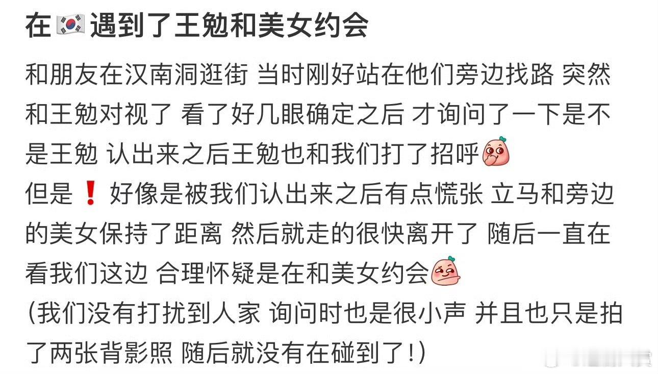 站姐曝王勉恋情曝王勉恋情 ​站姐曝王勉恋情，怎么看呢 ​​​