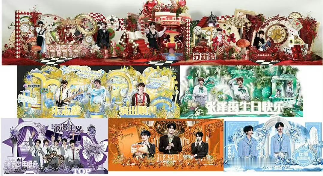 登陆少年澳门演唱会 TOP花墙大小对比🆚 