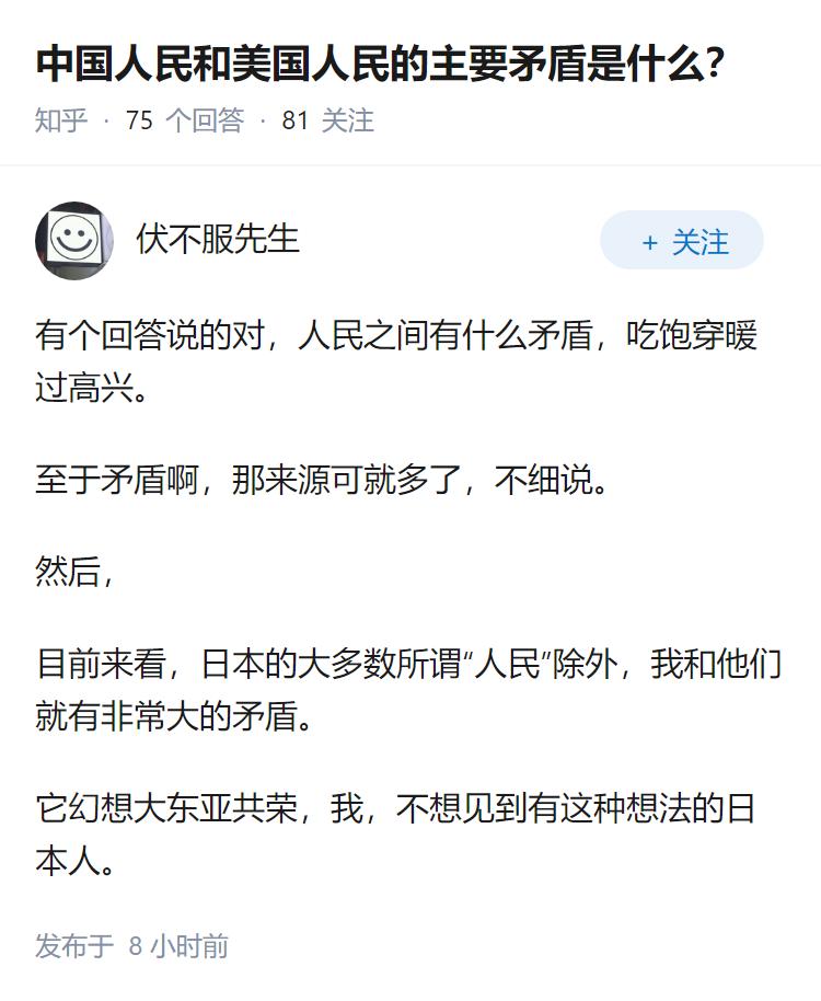 中国人民和美国人民的主要矛盾是什么？