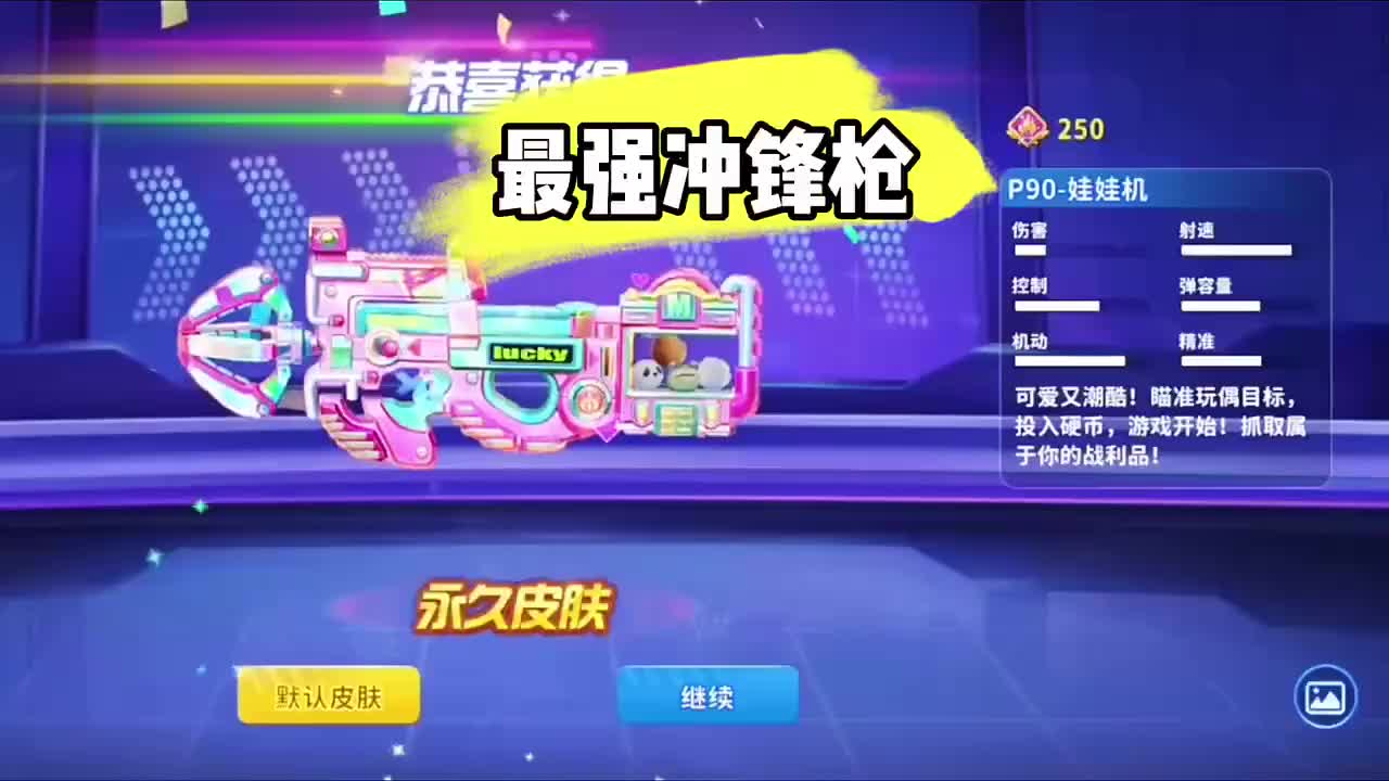 策划出这么多原皮直接牙膏挤爆 ，氪金玩家的优点只剩属性了迷你枪战兑换码