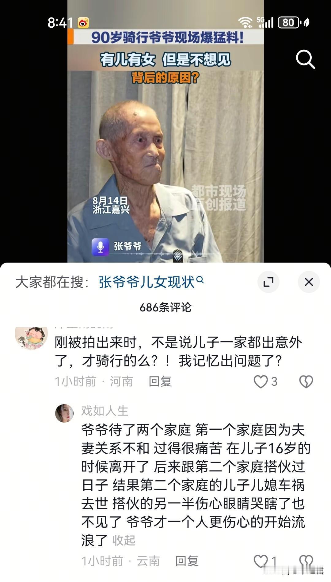 老人经历了两个家庭

有儿有女不想见？他的亲生儿女都是60后，年龄在60岁左右。