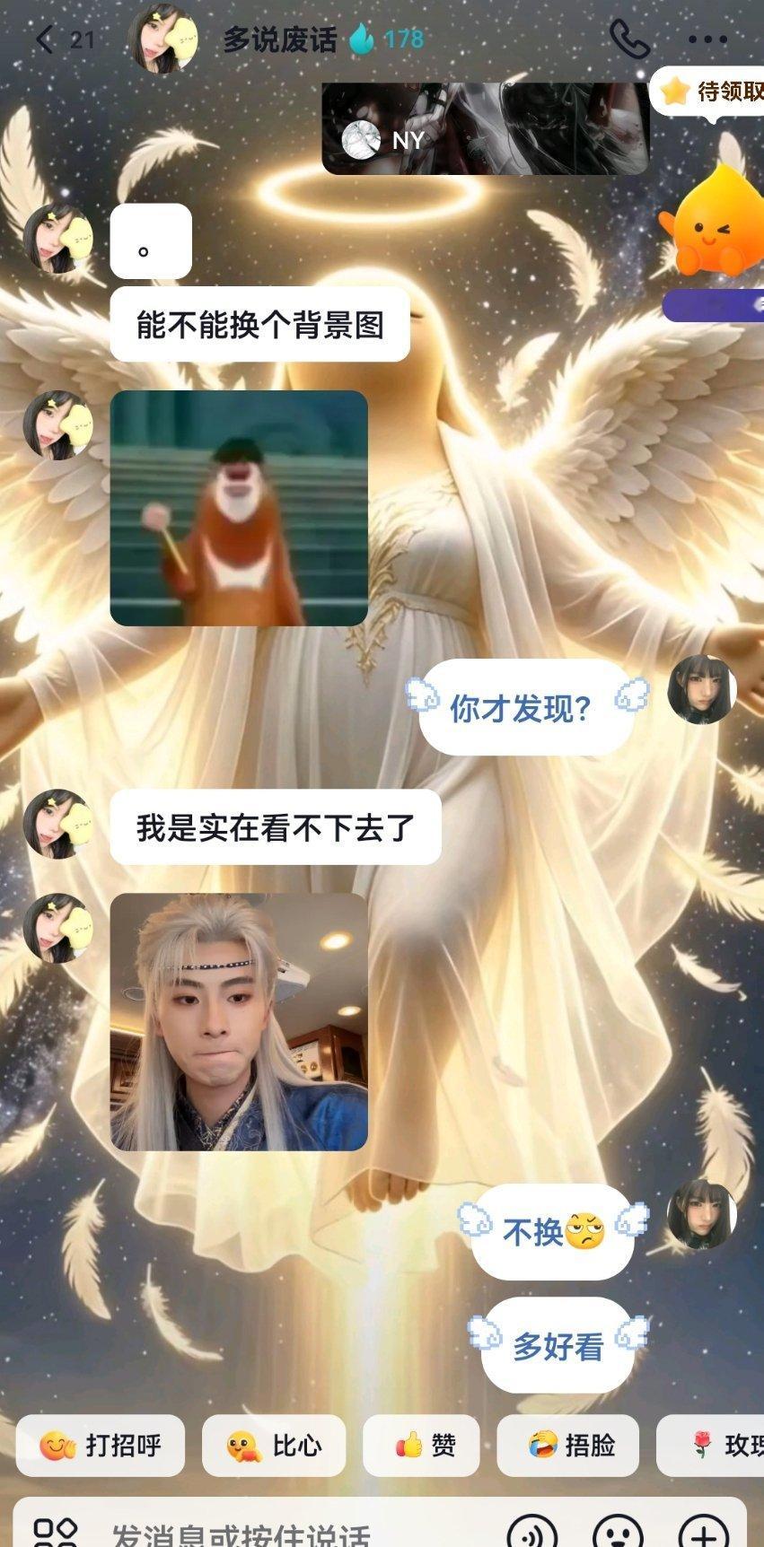 辜负我对你的真心